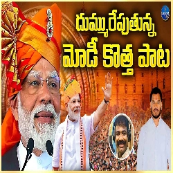 Poster NARENDRA MODI TELUGU SONG BY NALGONDA GADDAR HOUSE MIX DJ PRAVEEN PG AND DJ SHYAM MKL