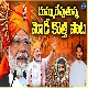 Thumb NARENDRA MODI TELUGU SONG BY NALGONDA GADDAR HOUSE MIX DJ PRAVEEN PG AND DJ SHYAM MKL
