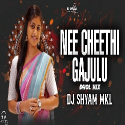 Poster MEE CHEETHI GAJULU Old SONG REMIX BY DJ SHYAM MKL #Reels #Viralvideo #Djremix